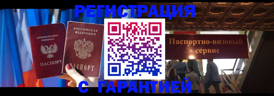 временная регистрация 2025 в Медногорске