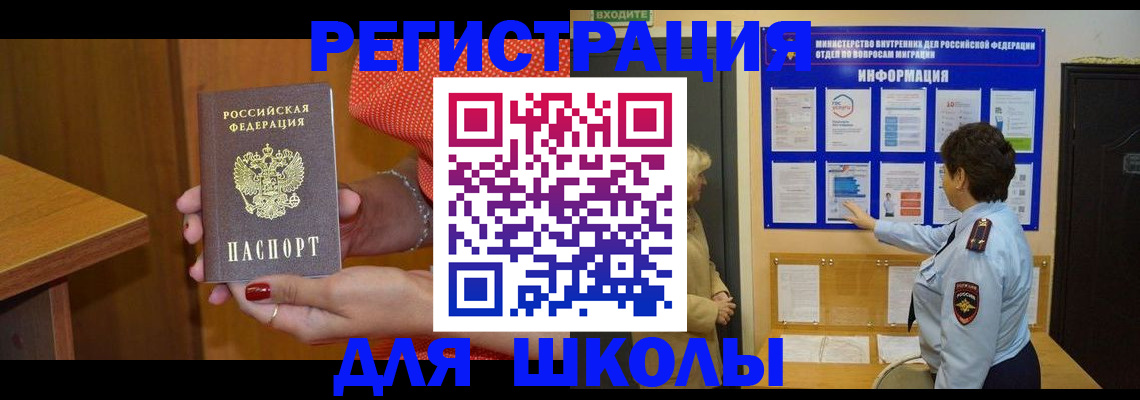 прописка 2025 в Медногорске