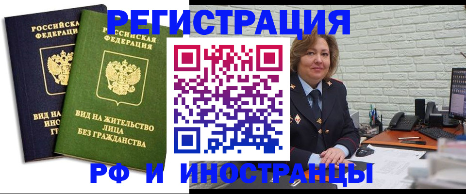 прописка иностранных граждан в Медногорске