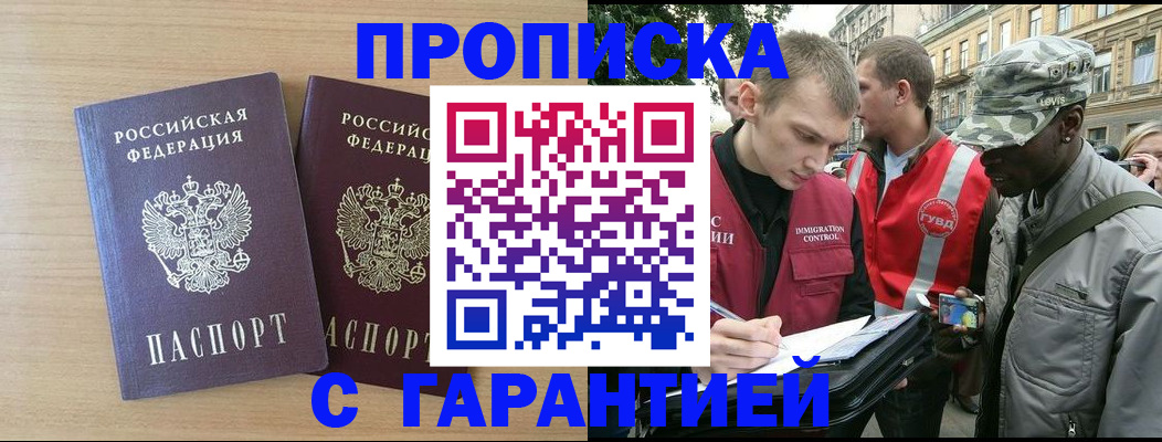 прописка для школы в Медногорске