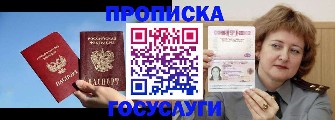 временная регистрация адрес в Медногорске